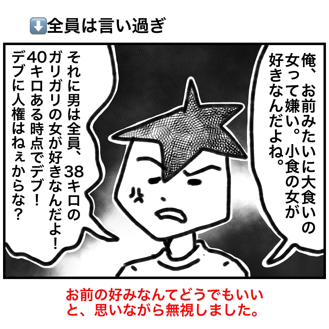 モラ夫との日々は 人間修行でした カコマツブログ 面白おかしく生きる Powered By ライブドアブログ