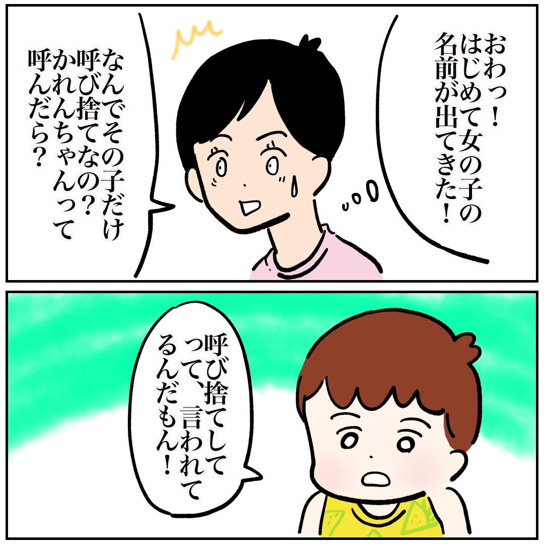 積極的な女の子と幼稚園での可愛い会話 カコマツブログ 面白おかしく生きる Powered By ライブドアブログ 積極的な女の子と幼稚園での可愛い会話 カコマツブログ 面白おかしく生きる Powered By ライブドアブログ