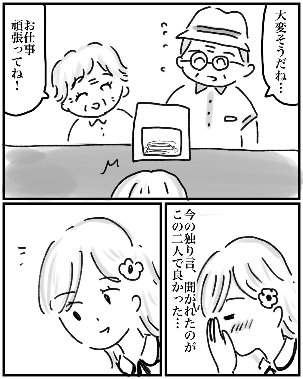貧困女子から見た世界 第 話 カコマツブログ 面白おかしく生きる Powered By ライブドアブログ 貧困女子から見た世界 第 話 カコマツブログ 面白おかしく生きる Powered By ライブドアブログ