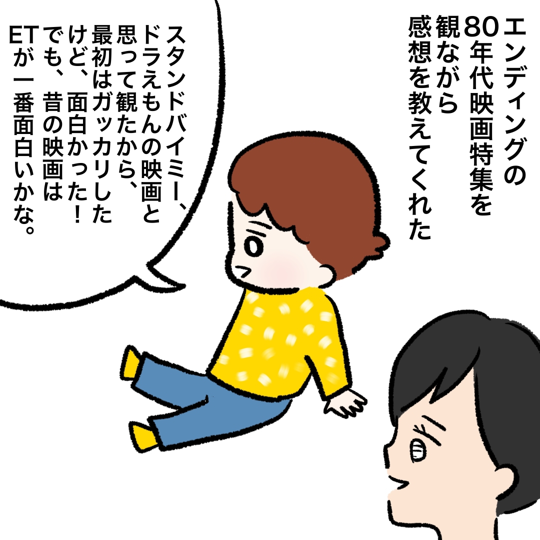 金曜ロードショー スタンドバイミー カコマツブログ 面白おかしく生きる Powered By ライブドアブログ