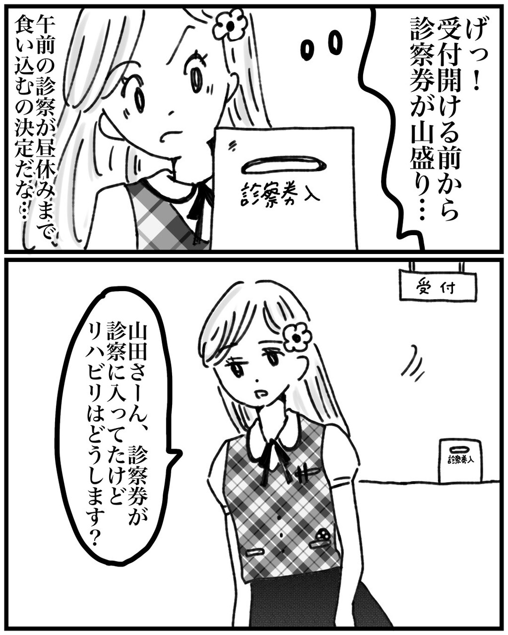貧困女子から見た世界 第 話 カコマツブログ 面白おかしく生きる Powered By ライブドアブログ 貧困女子から見た世界 第 話 カコマツブログ 面白おかしく生きる Powered By ライブドアブログ