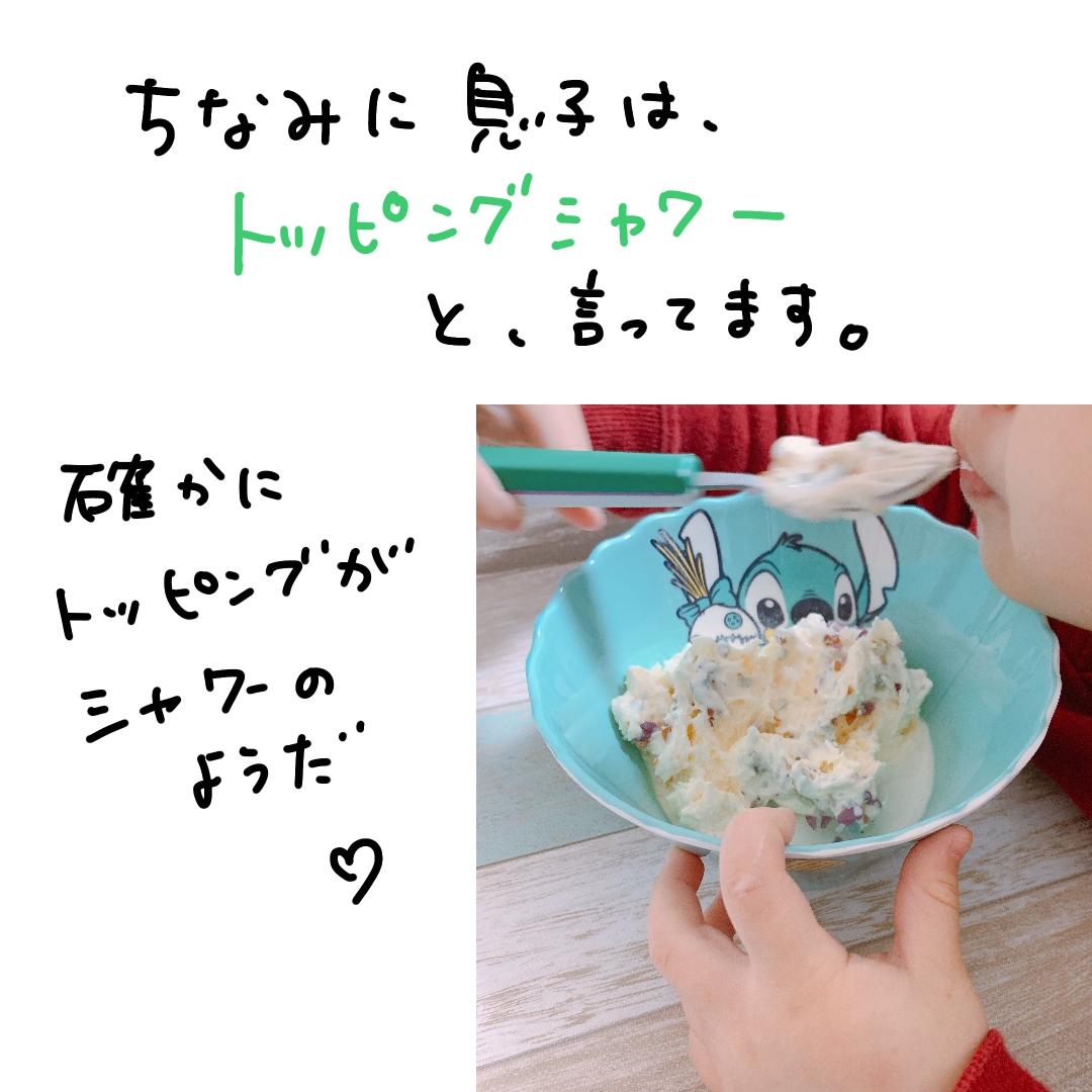 ポッピングシャワー風アイスを息子と作りました カコマツブログ 面白おかしく生きる Powered By ライブドアブログ ポッピングシャワー風アイスを息子と作りました カコマツブログ 面白おかしく生きる Powered By ライブドアブログ