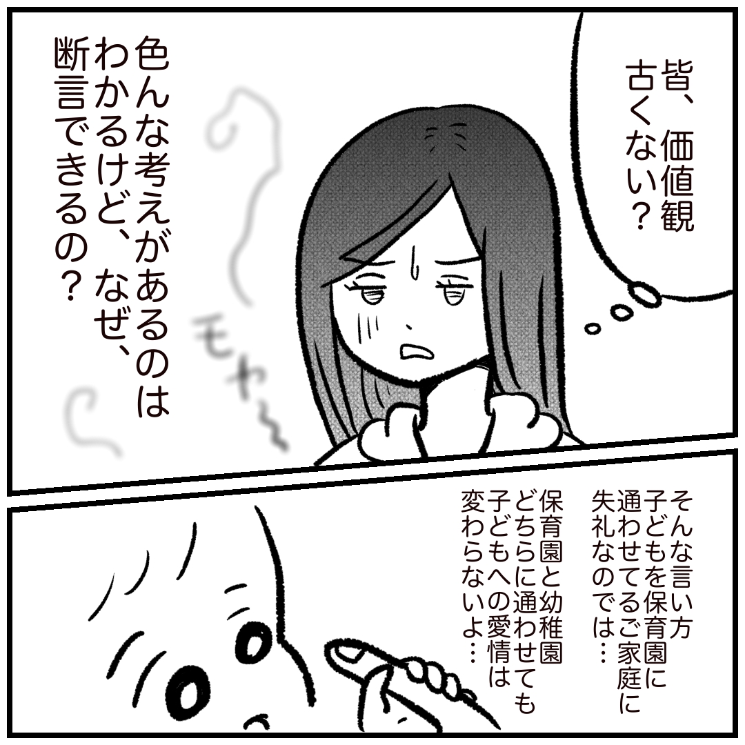 母子家庭の我が家が保育園でなく幼稚園に通っている理由 カコマツブログ 面白おかしく生きる Powered By ライブドアブログ 母子家庭の我が家が保育園でなく幼稚園に通っている理由 カコマツブログ 面白おかしく生きる Powered By ライブドアブログ