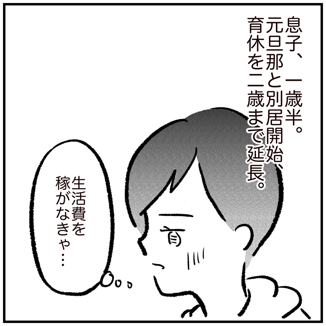 母子家庭の我が家が保育園でなく幼稚園に通っている理由 カコマツブログ 面白おかしく生きる Powered By ライブドアブログ