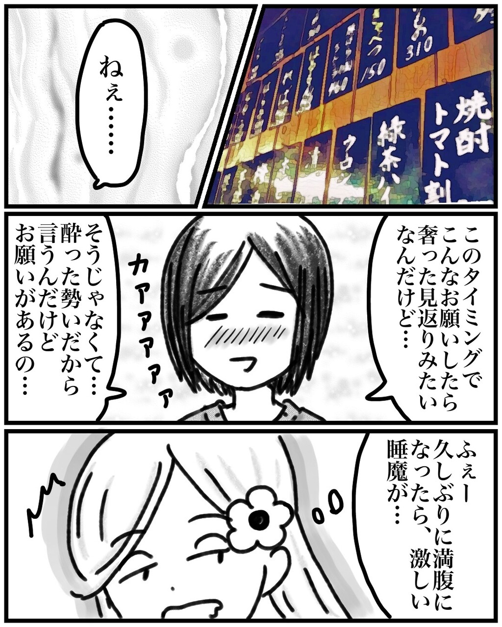 貧困女子から見た世界 第 話 カコマツブログ 面白おかしく生きる Powered By ライブドアブログ