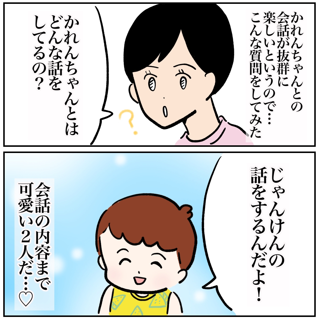 積極的な女の子と幼稚園での可愛い会話 カコマツブログ 面白おかしく生きる Powered By ライブドアブログ 積極的な女の子と幼稚園での可愛い会話 カコマツブログ 面白おかしく生きる Powered By ライブドアブログ