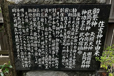 住吉神社