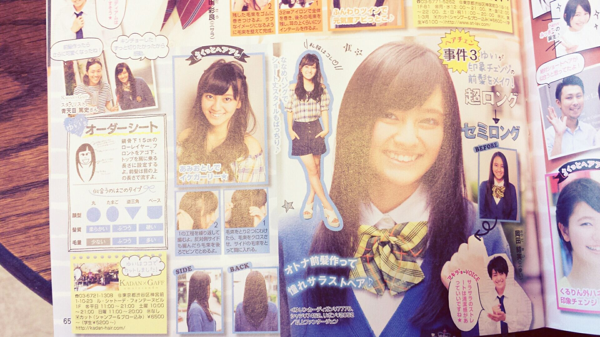 ピチレモン10月号 岡田結実ちゃん Kadan Blog ピチレモン10月号 岡田結実ちゃん Kadan Blog