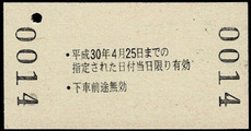 名松線04