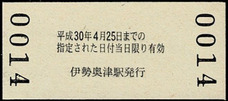 名松線05