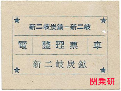 新二股01
