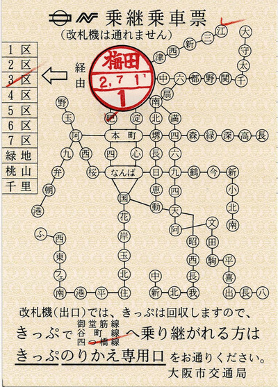 地下鉄乗り継ぎ04