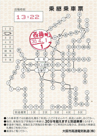 地下鉄乗り継ぎ07