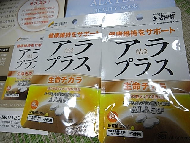 株主優待到着 Sbi 株主優待おデブ日記
