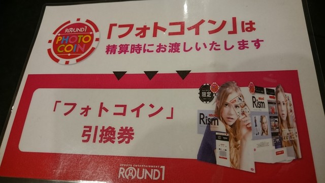 ラウンドワンから優待届く 株主優待おデブ日記 ラウンドワンから優待届く 株主優待おデブ日記