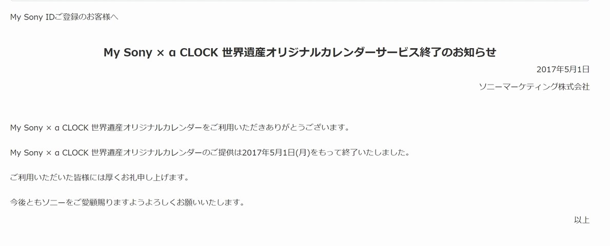 Sonyからクーポンの優待届きました 株主優待おデブ日記