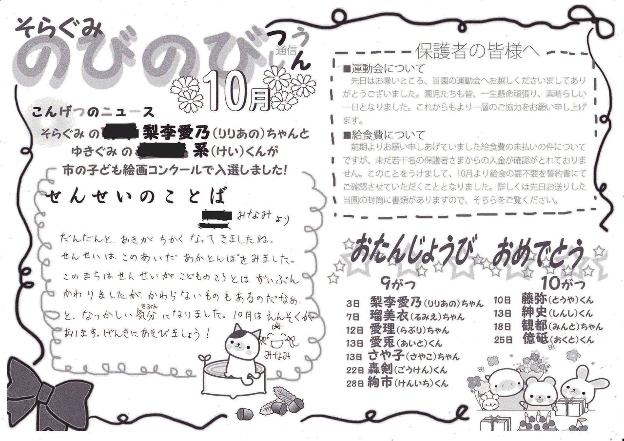 キラキラネーム 大人ってなに 自分の子供に りあむ とか名付けない人 Dqnネーム サメチョコニュース