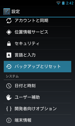 Screenshot_2012-11-03-02-42-59