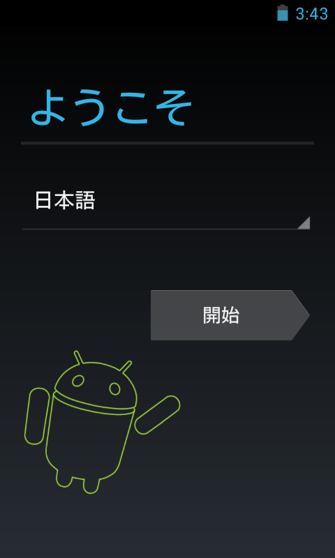Screenshot_2009-02-04-03-43-29