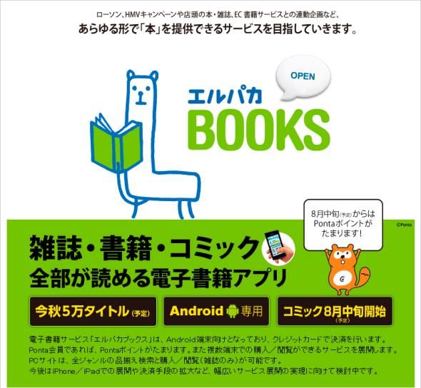 hmv-ebook-store