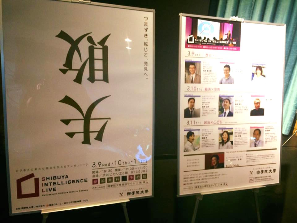 SHIBUYA INTELLIGENCE LIVE
