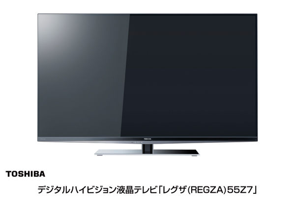 REGZA55Z7