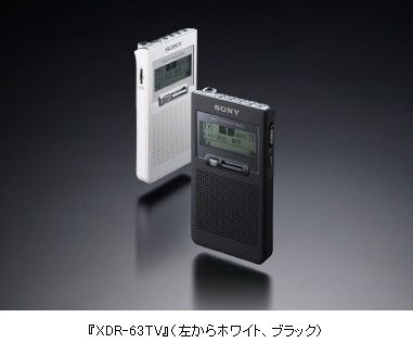 SONYポケッタブルラジオ