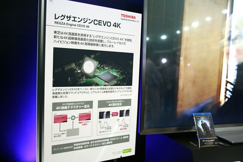 121002_ceatec2012_toshiba_4k_01_800