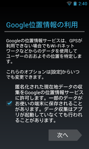 Screenshot_2012-11-03-02-40-58