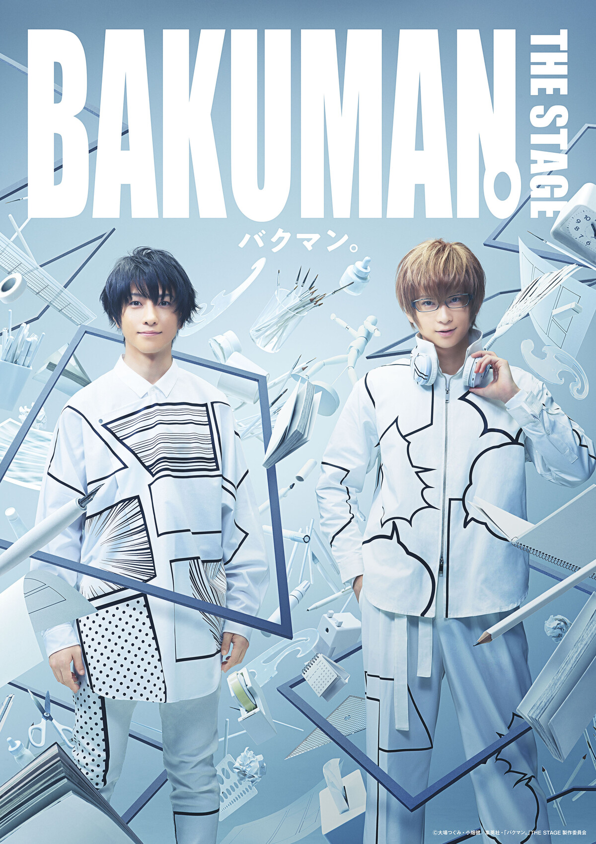 【バクマン】メインビジュアル