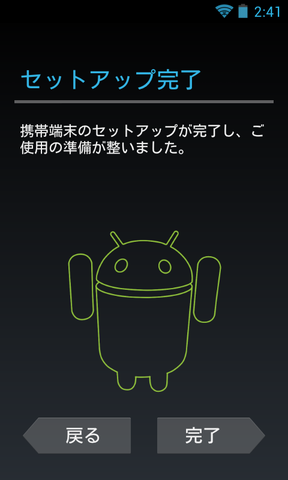 Screenshot_2012-11-03-02-41-11