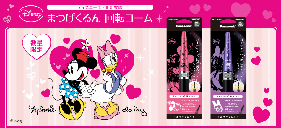 まつげくるん回転コーム