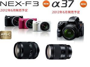 ソニーデジタル一眼カメラ