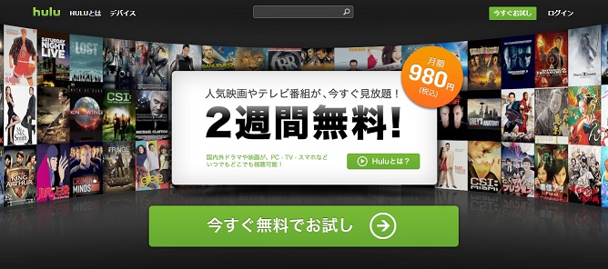 huluでのんびり冬休みを満喫