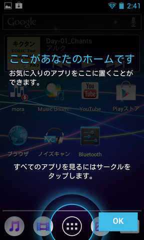 Screenshot_2012-11-03-02-41-20