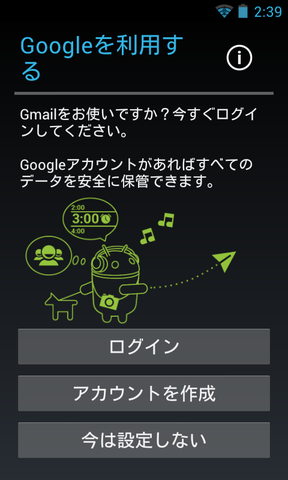 Screenshot_2012-11-03-02-39-46