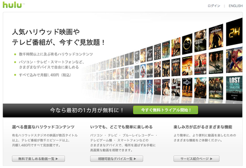 hulu.jp