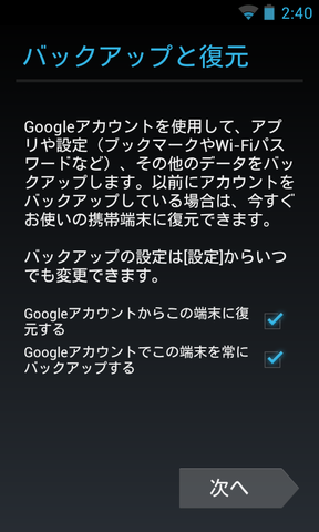 Screenshot_2012-11-03-02-40-47