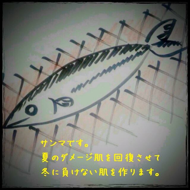 冬に負けない肌