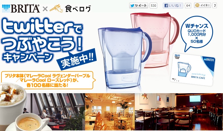 BRITAx食べログ