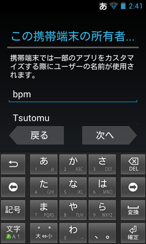 Screenshot_2012-11-03-02-41-04