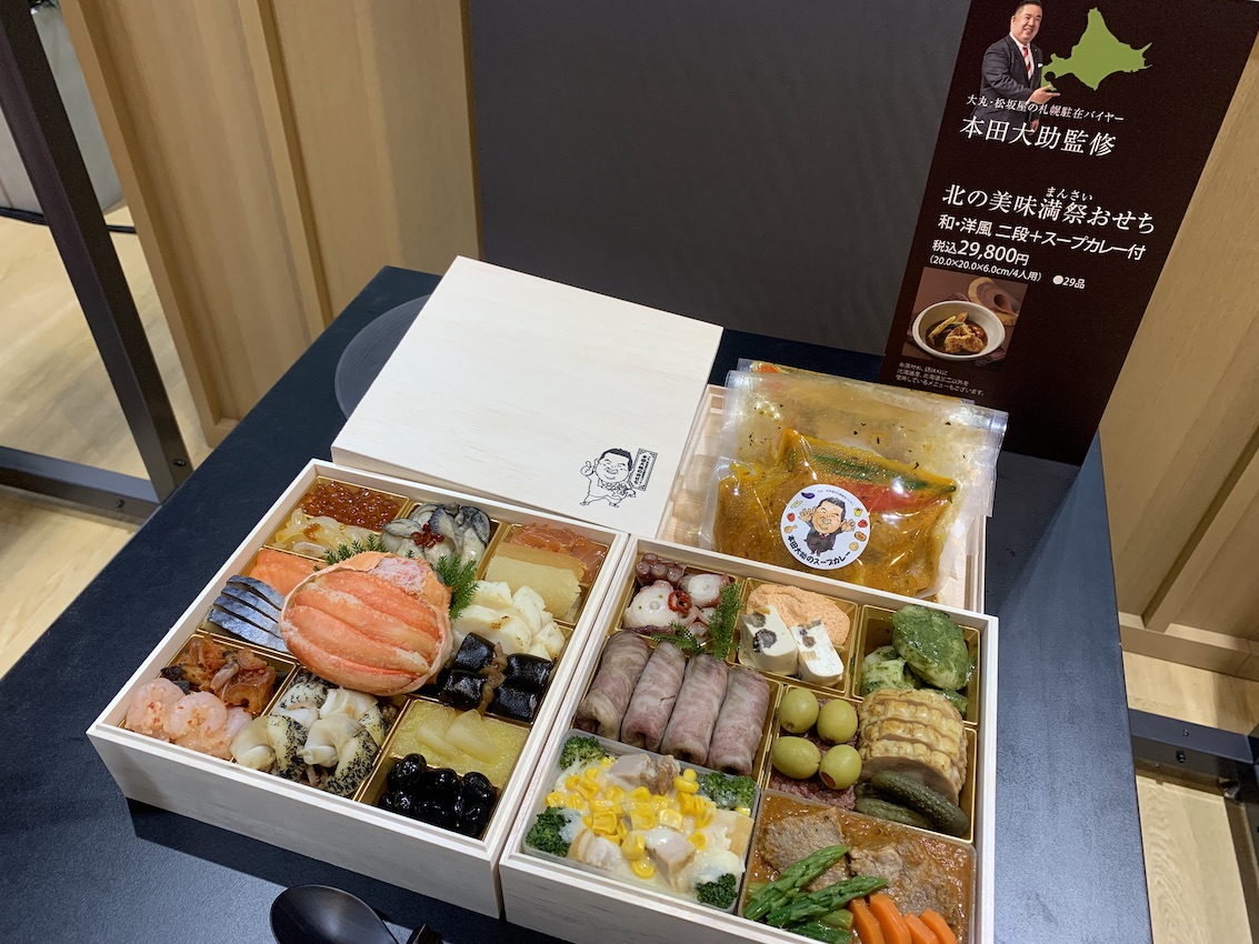 今年のおせちは多彩 23年大丸 松坂屋のおせちの特徴をチェック ライブドアニュース