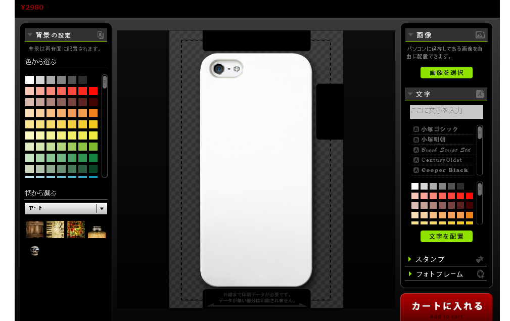 iPhoneケース作成