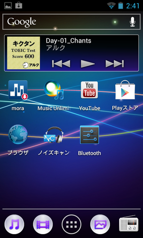Screenshot_2012-11-03-02-41-31