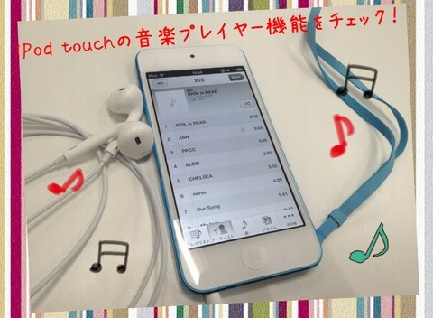 iPod touch