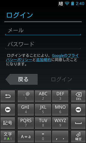 Screenshot_2012-11-03-02-40-01
