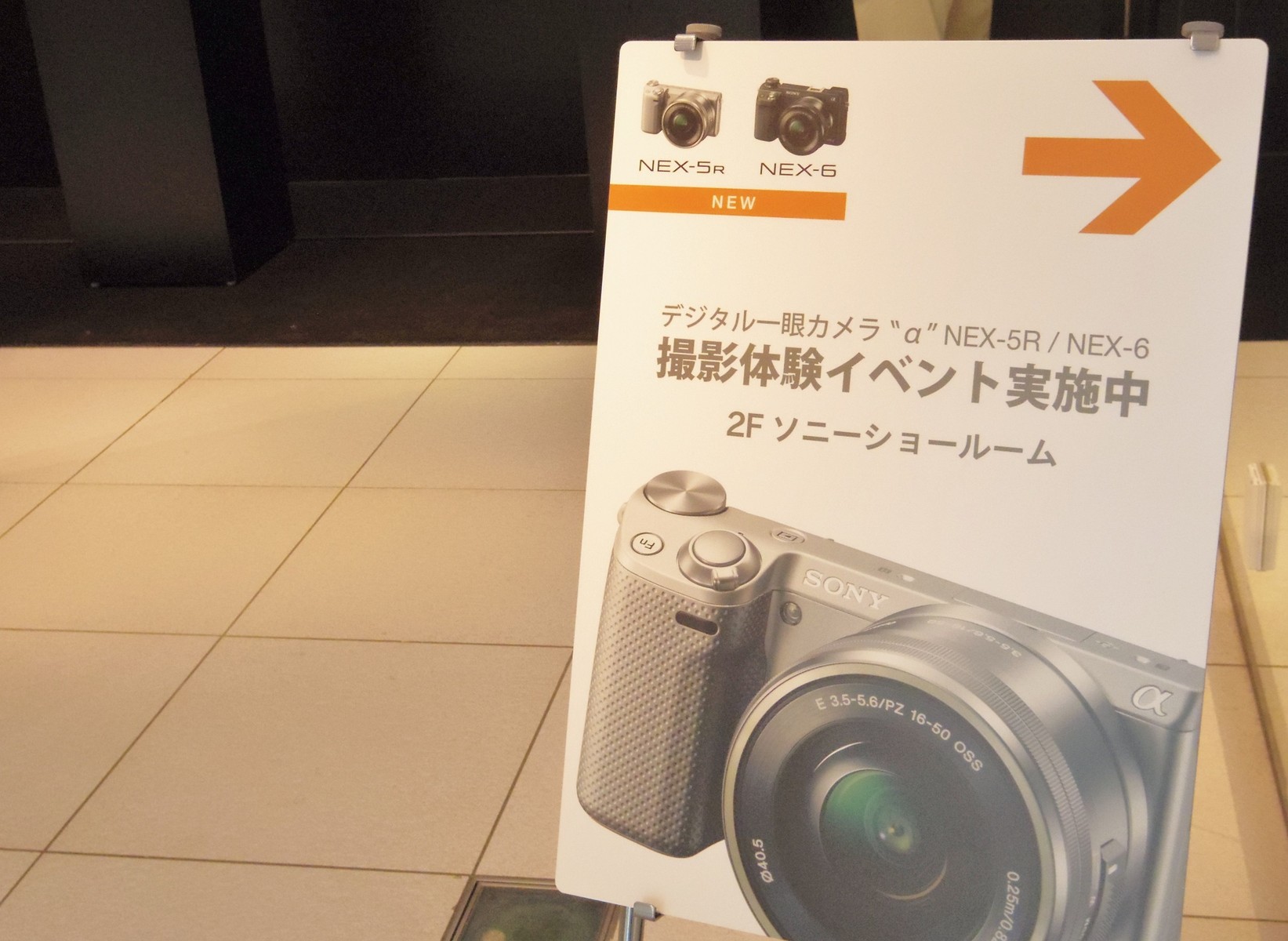 Sony体験会