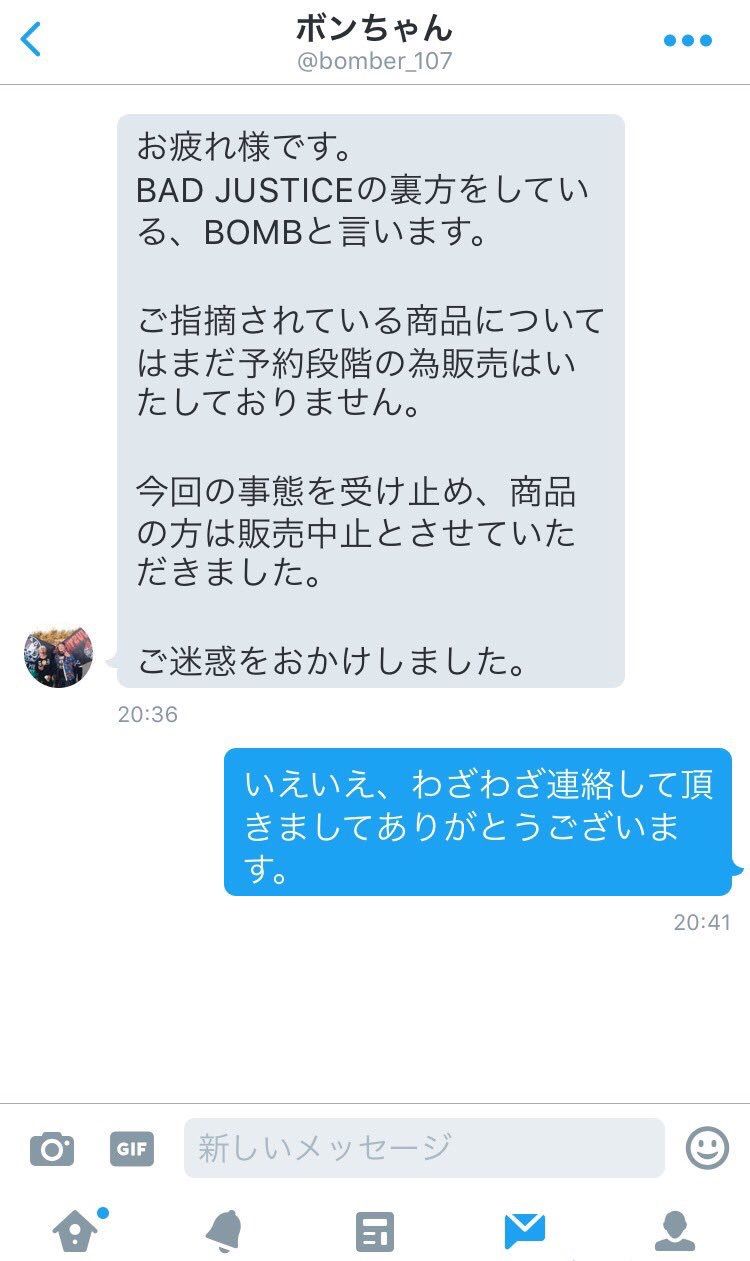 有名ダンサーbad Justice ディズニーキャラのトレースがバレるも逆ギレ殺害予告で炎上 スクール生徒との淫行疑惑も発覚か ニコ生速報 有名ダンサーbad Justice ディズニーキャラのトレースがバレるも逆ギレ殺害予告で炎上 スクール生徒との淫行疑惑も発覚か ニコ生速報