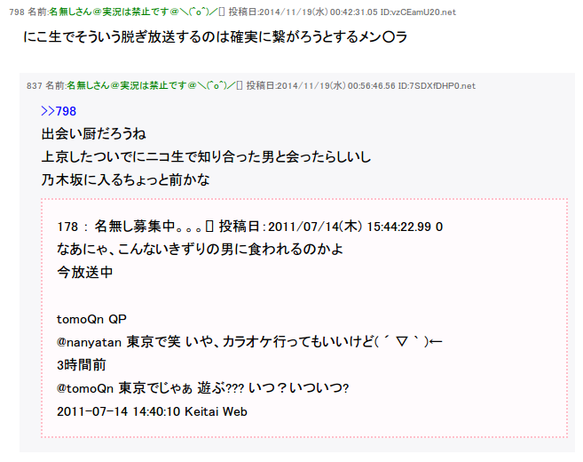 あんな人からこんな人まで 意外と多い元ニコ生主 配信者だった有名人 ニコ生速報 あんな人からこんな人まで 意外と多い元ニコ生主 配信者だった有名人 ニコ生速報