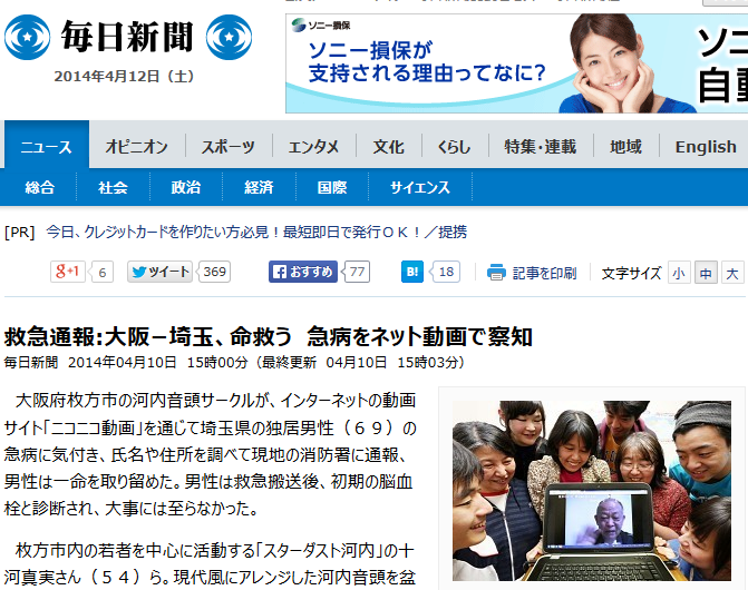 高齢生主の脳梗塞をリスナー達が察知し救った件がニコ生内外でも話題に 頑固一徹 ニコ生速報 高齢生主の脳梗塞をリスナー達が察知し救った件がニコ生内外でも話題に 頑固一徹 ニコ生速報
